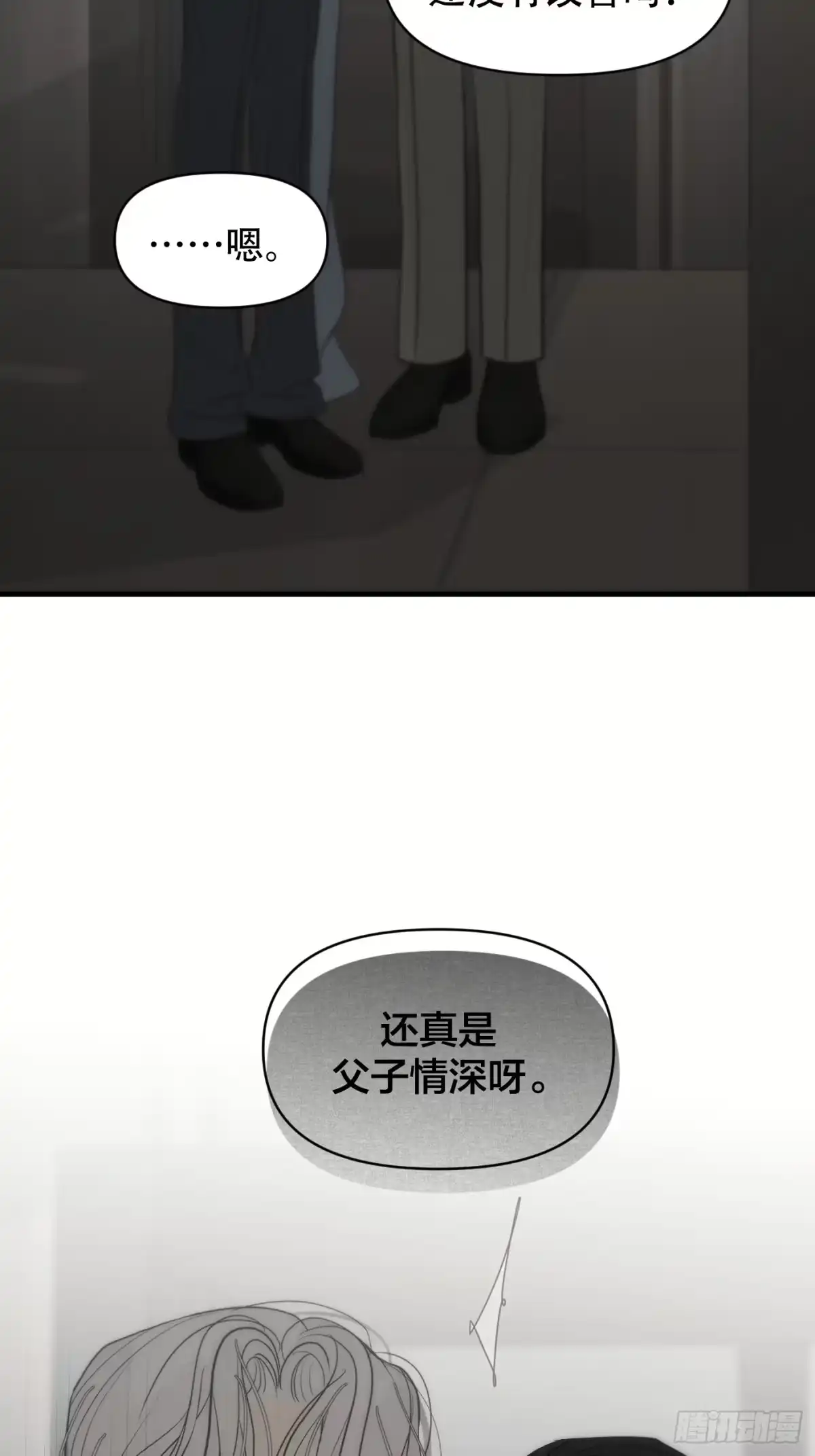 37「窒息的家」-诱饵-六伦,六十一分漫画工作室（第8张）