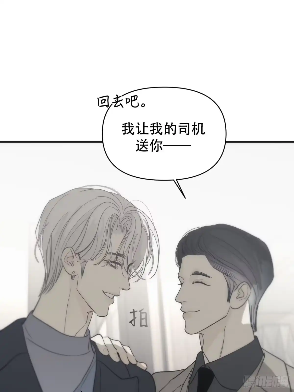 37「窒息的家」-诱饵-六伦,六十一分漫画工作室（第16张）