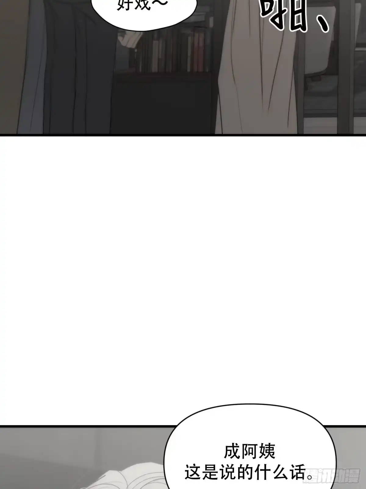 37「窒息的家」-诱饵-六伦,六十一分漫画工作室（第12张）