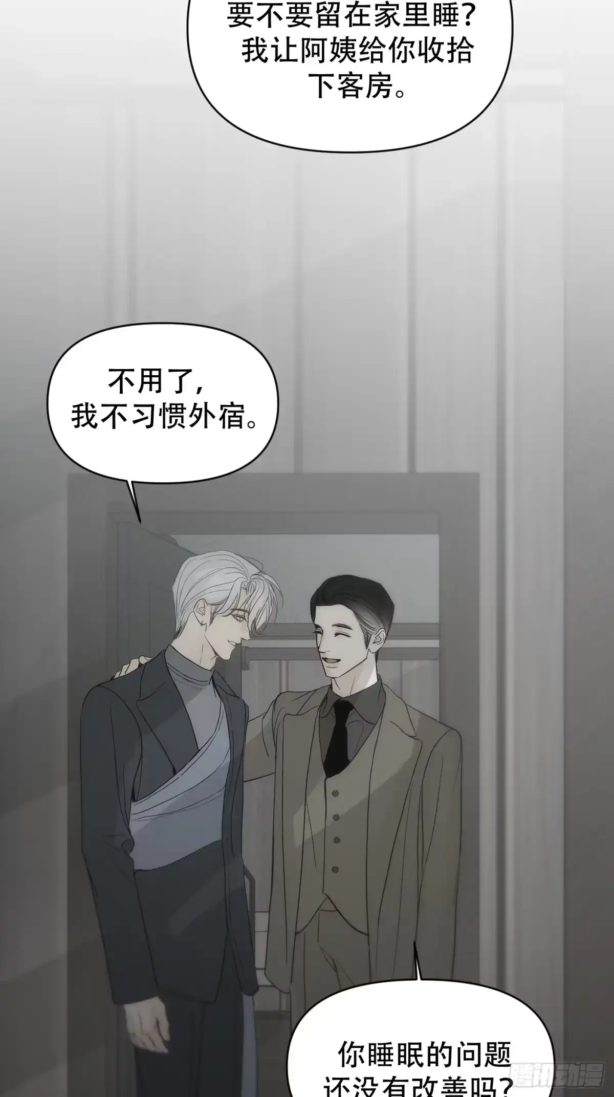 37「窒息的家」-诱饵-六伦,六十一分漫画工作室（第7张）