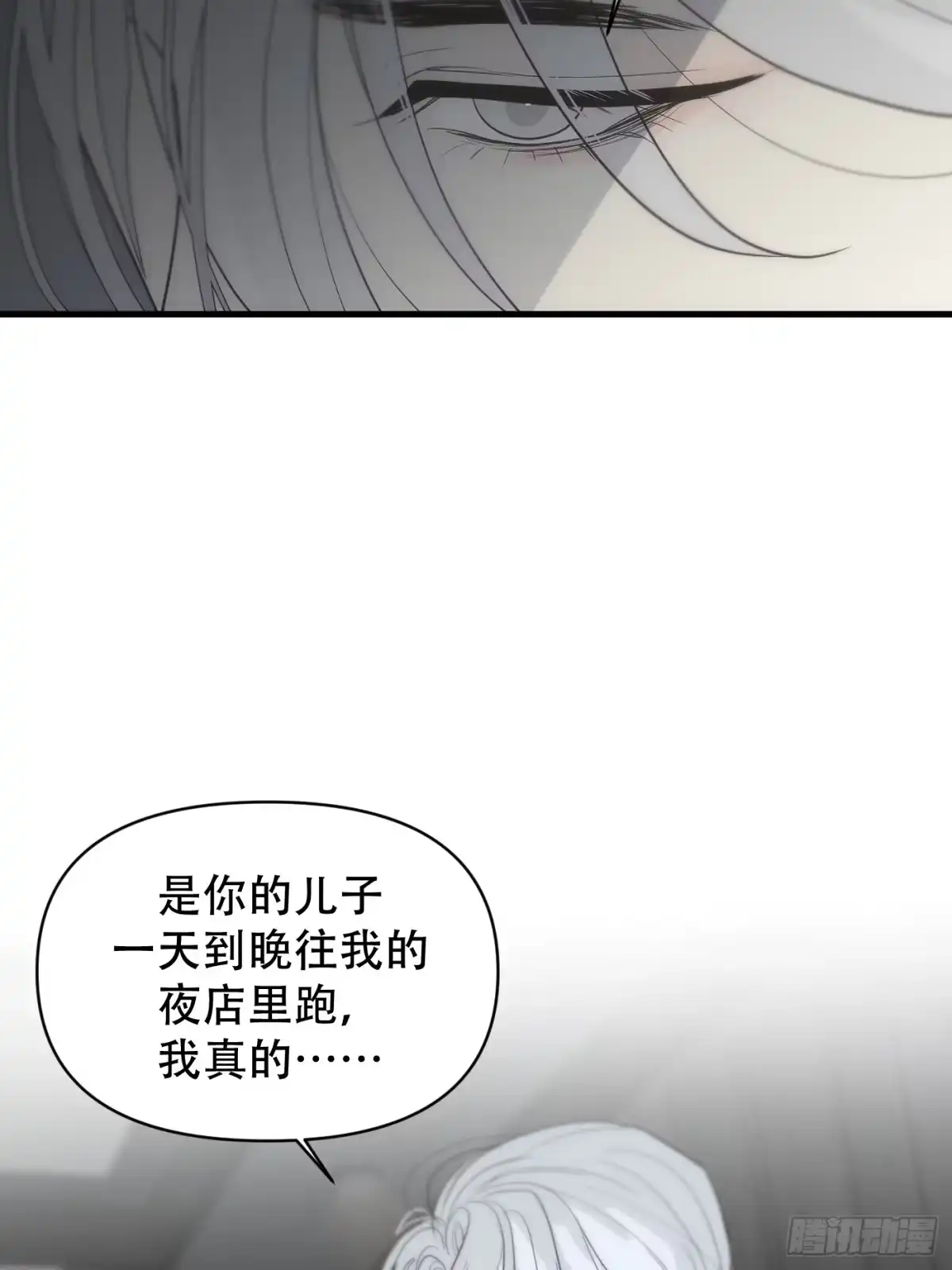 37「窒息的家」-诱饵-六伦,六十一分漫画工作室（第24张）