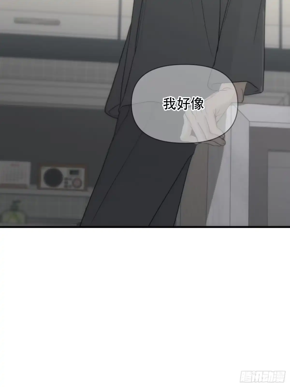 38「温馨的家」-诱饵-六伦,六十一分漫画工作室（第16张）