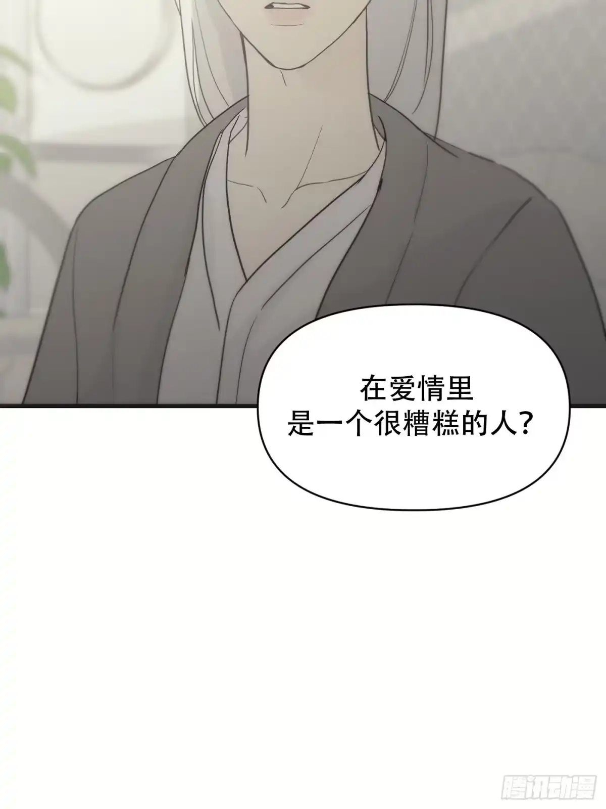 38「温馨的家」-诱饵-六伦,六十一分漫画工作室（第14张）