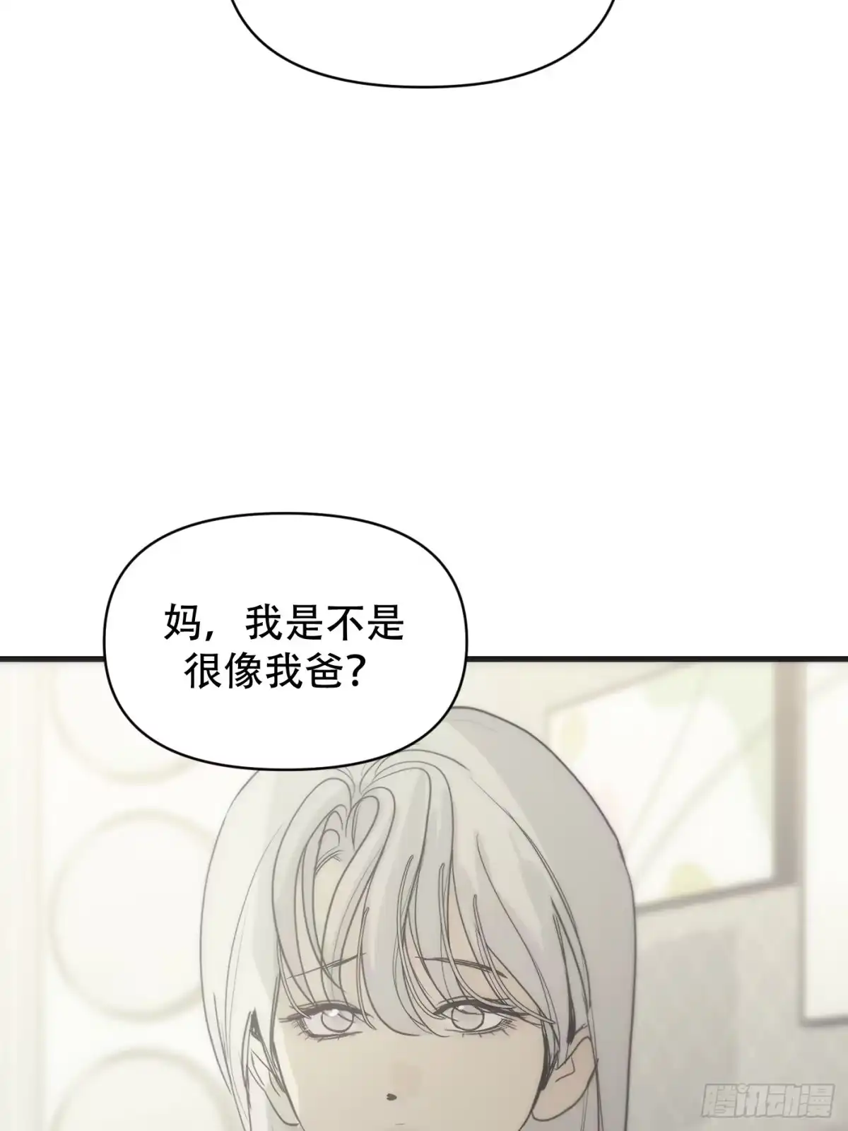 38「温馨的家」-诱饵-六伦,六十一分漫画工作室（第13张）