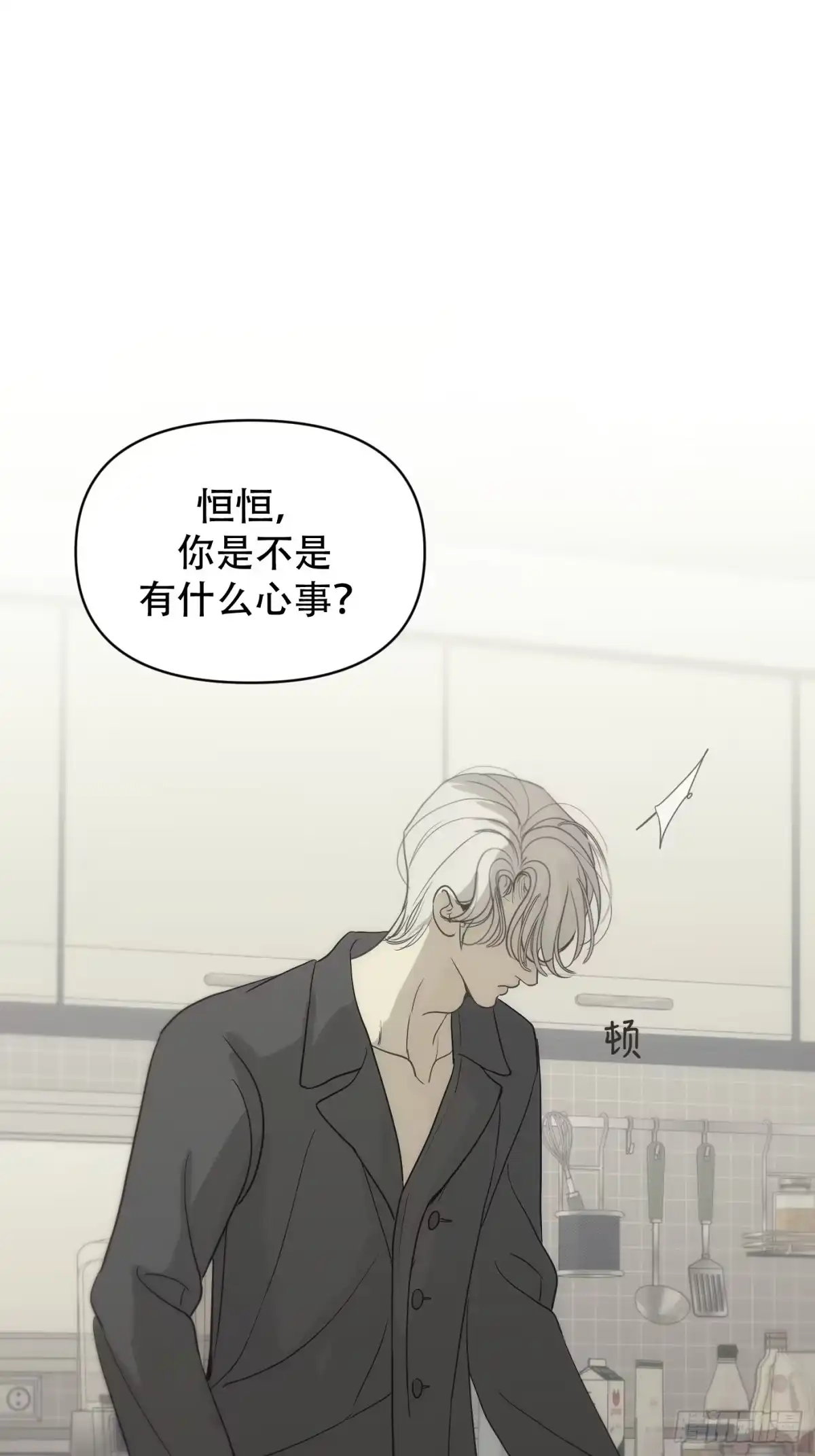 38「温馨的家」-诱饵-六伦,六十一分漫画工作室（第8张）