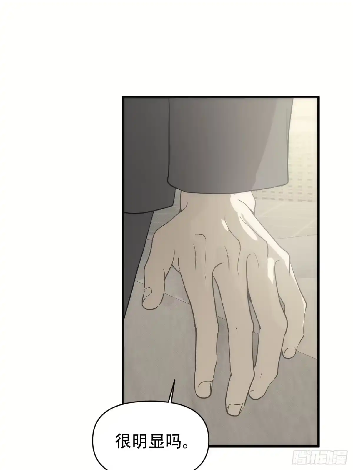 38「温馨的家」-诱饵-六伦,六十一分漫画工作室（第10张）
