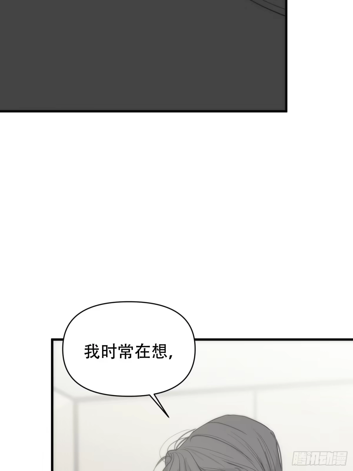 38「温馨的家」-诱饵-六伦,六十一分漫画工作室（第18张）
