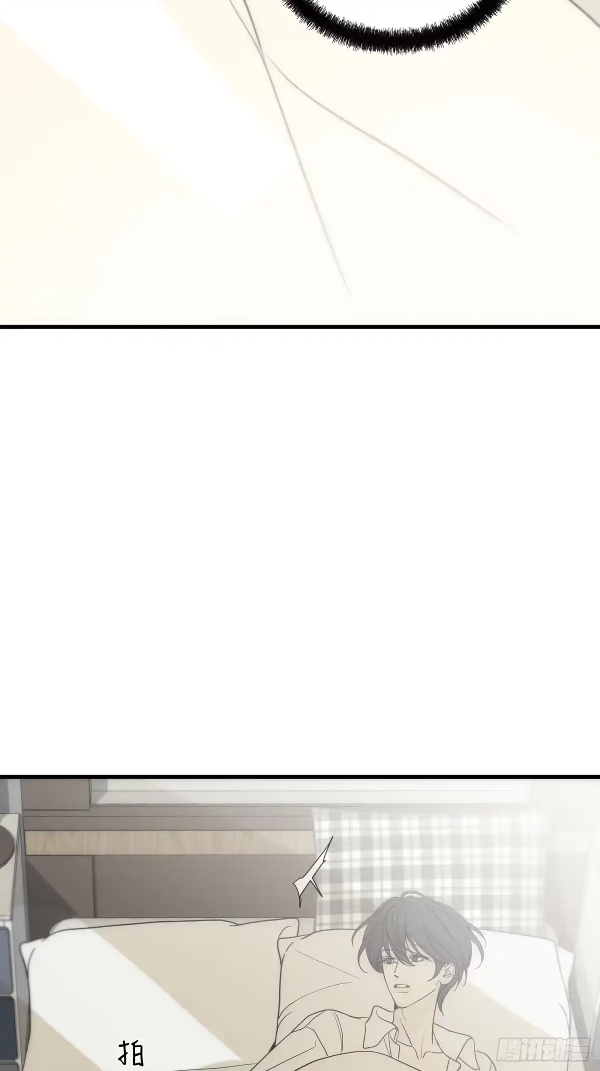 39「不同视角的对话」-诱饵-六伦,六十一分漫画工作室（第3张）