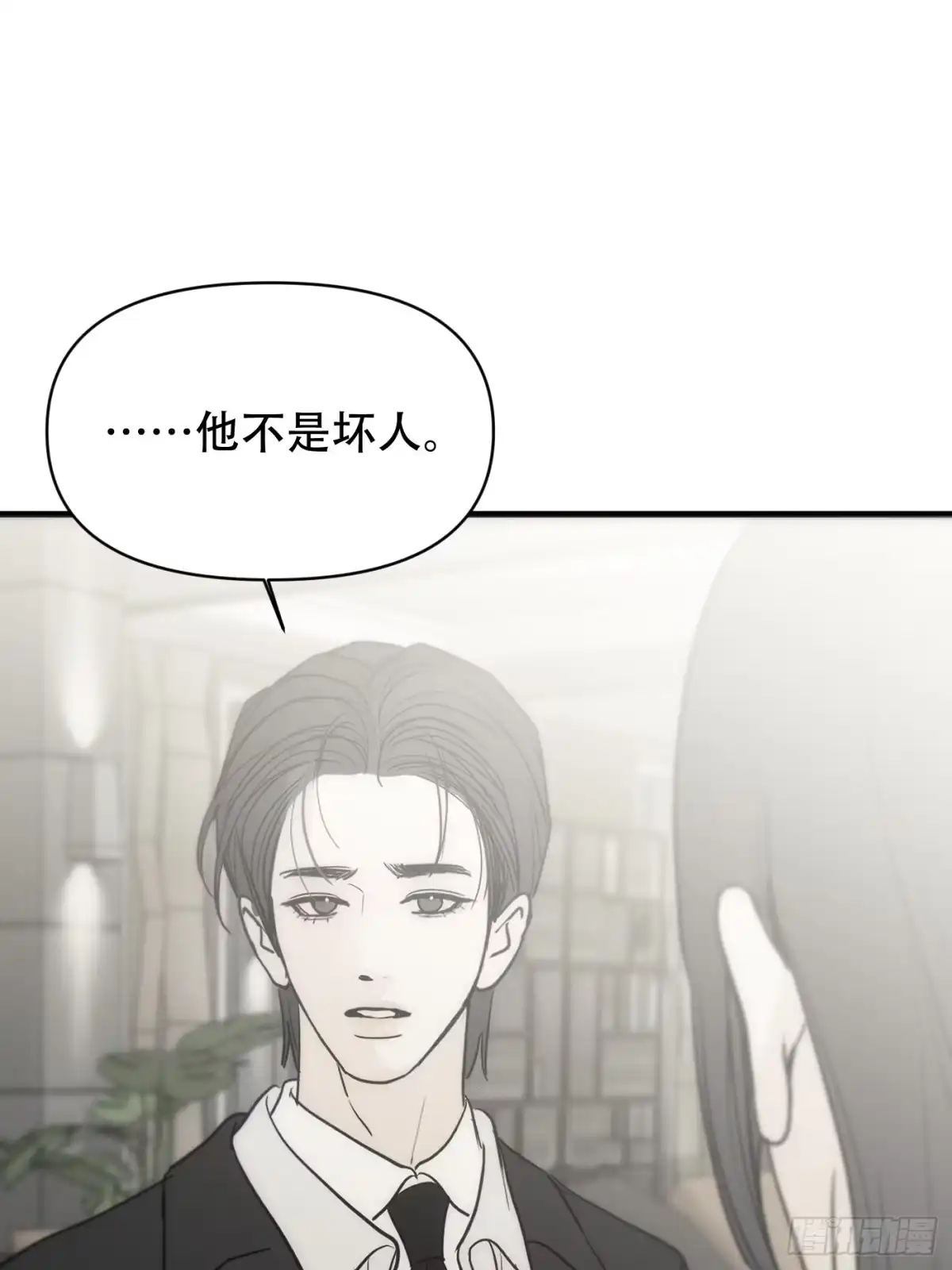 39「不同视角的对话」-诱饵-六伦,六十一分漫画工作室（第19张）