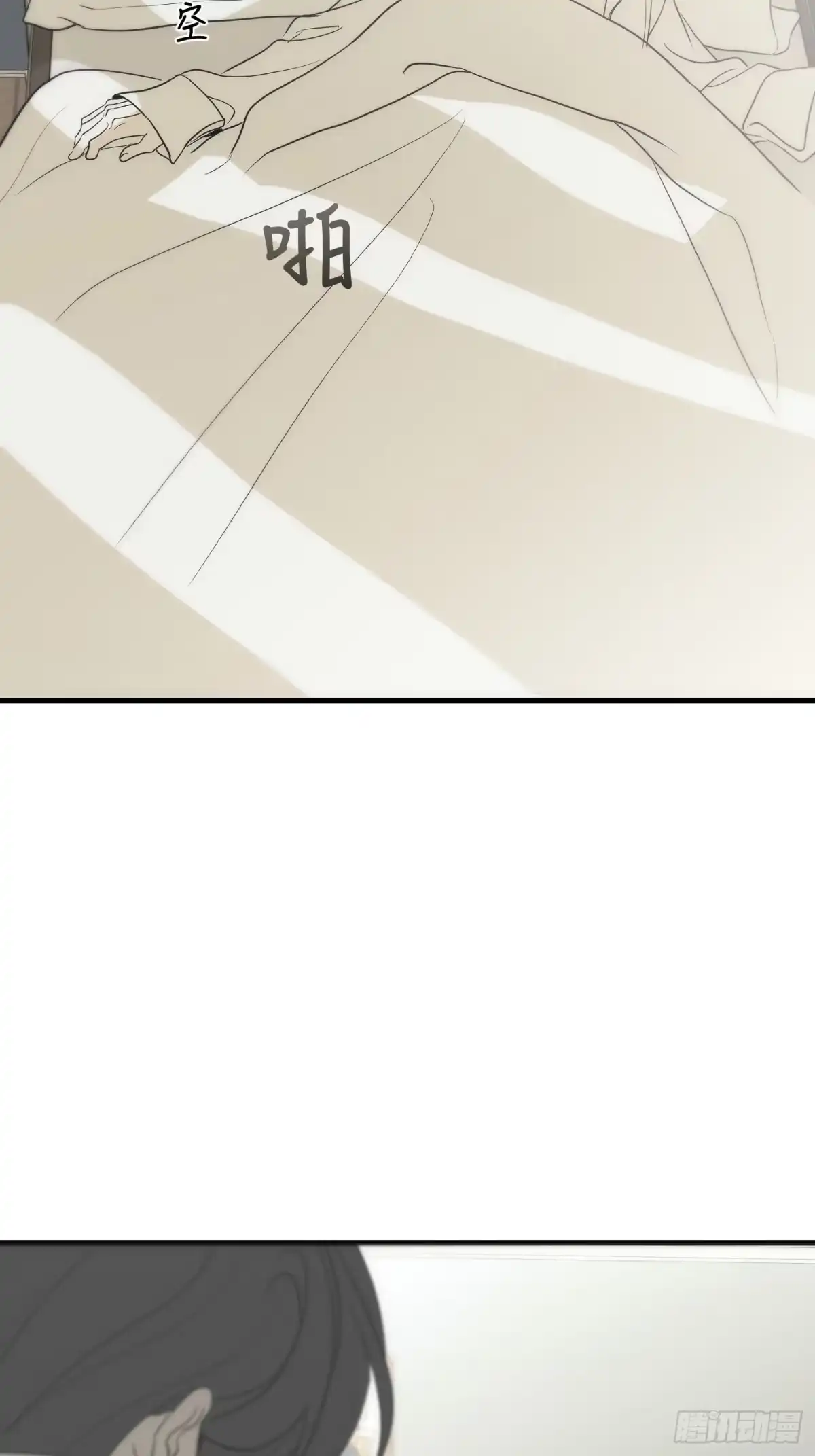 39「不同视角的对话」-诱饵-六伦,六十一分漫画工作室（第4张）