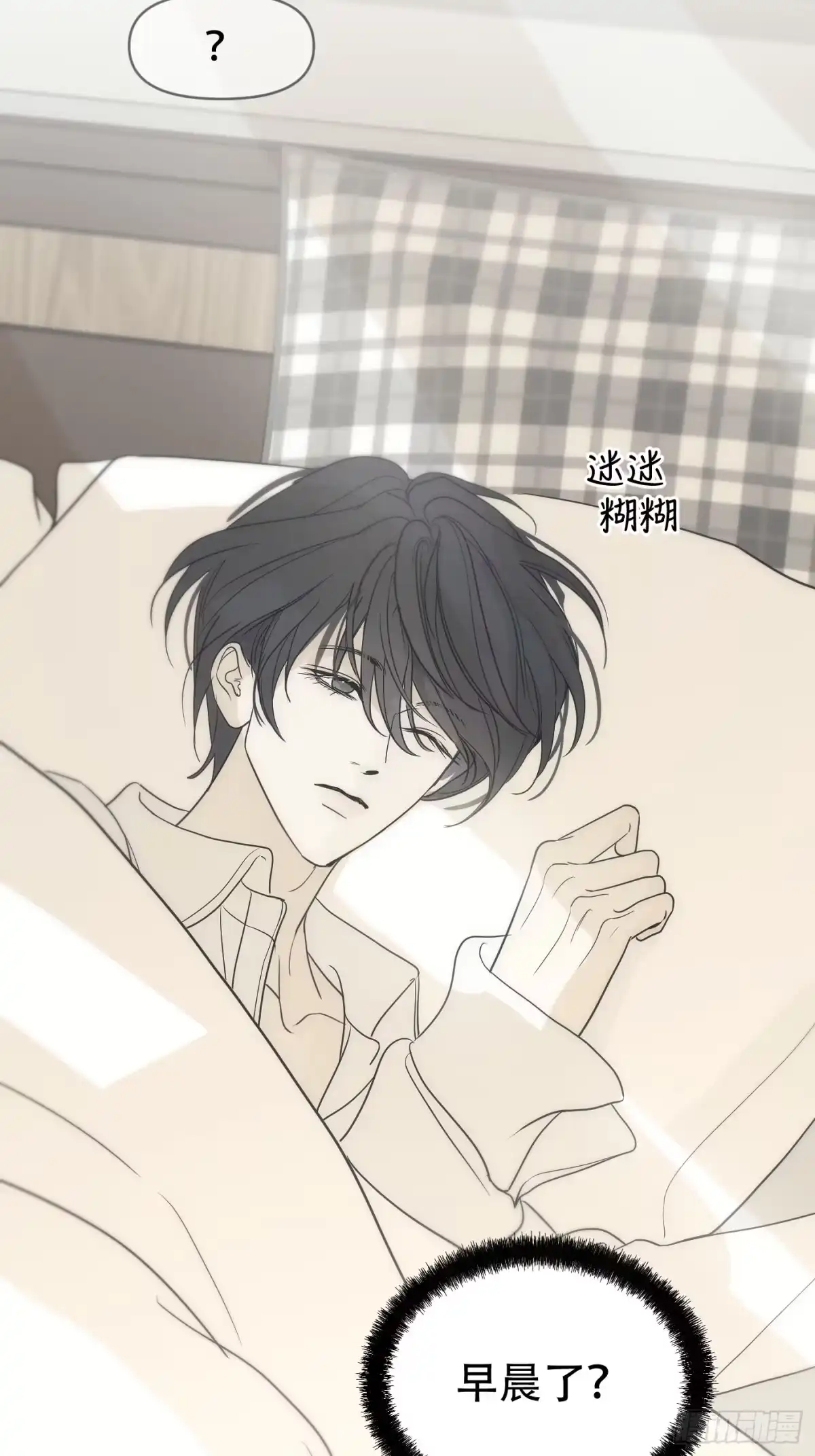 39「不同视角的对话」-诱饵-六伦,六十一分漫画工作室（第2张）