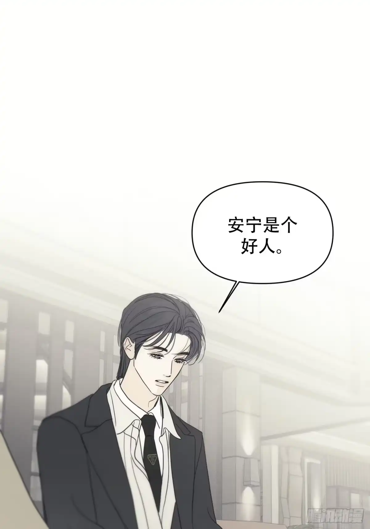 39「不同视角的对话」-诱饵-六伦,六十一分漫画工作室（第13张）