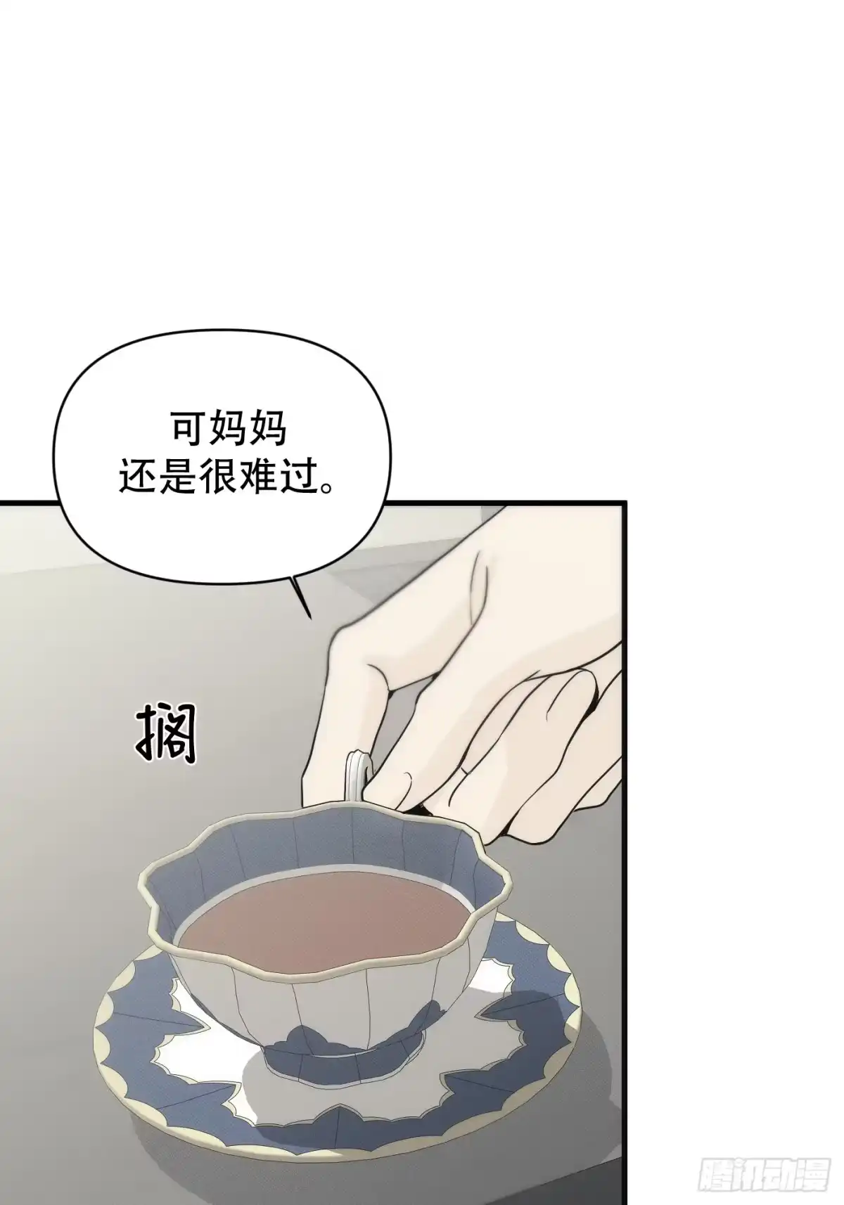 39「不同视角的对话」-诱饵-六伦,六十一分漫画工作室（第10张）