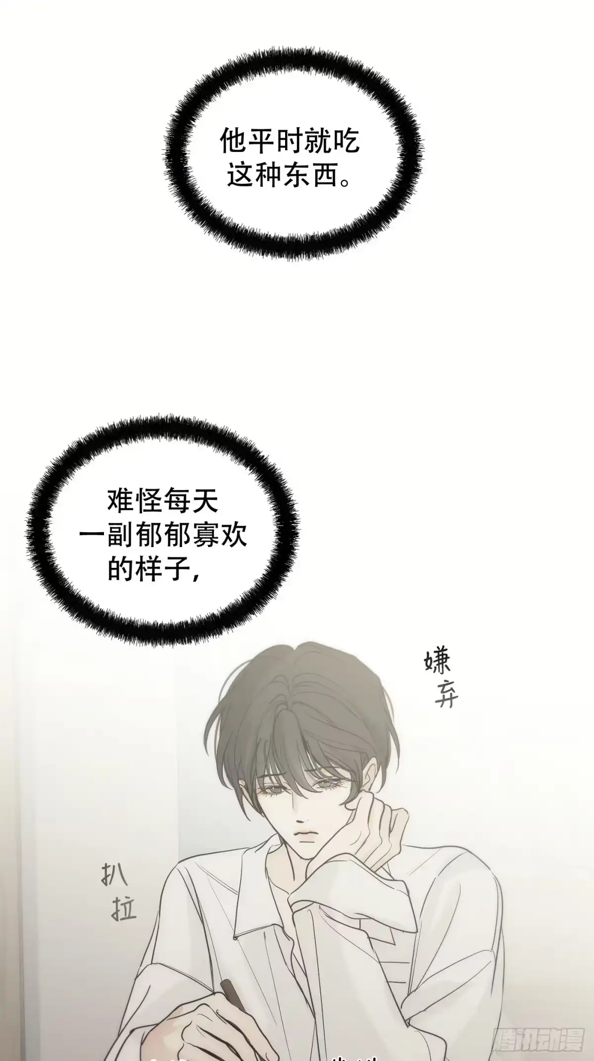 40「绝对坦诚」-诱饵-六伦,六十一分漫画工作室（第2张）