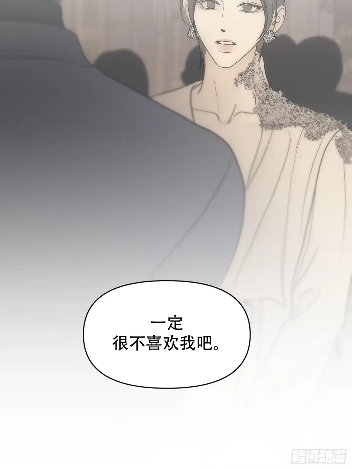40「绝对坦诚」-诱饵-六伦,六十一分漫画工作室（第18张）