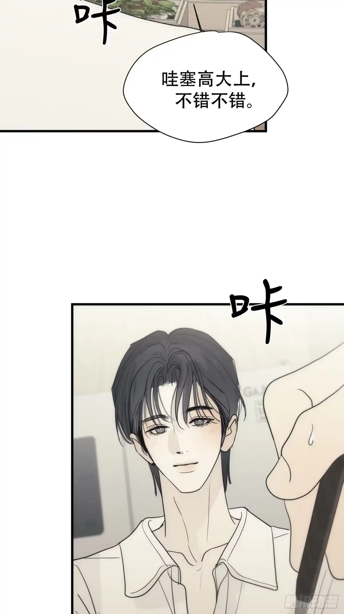 40「绝对坦诚」-诱饵-六伦,六十一分漫画工作室（第24张）