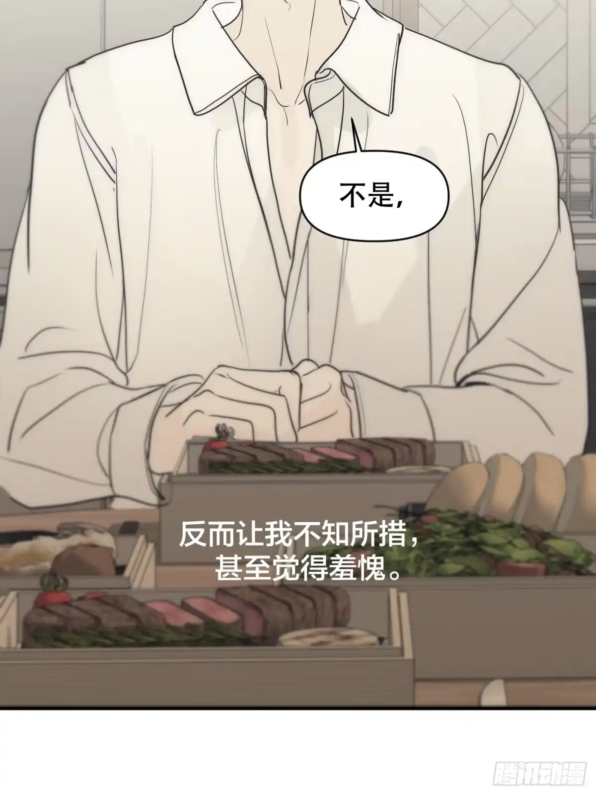 40「绝对坦诚」-诱饵-六伦,六十一分漫画工作室（第11张）