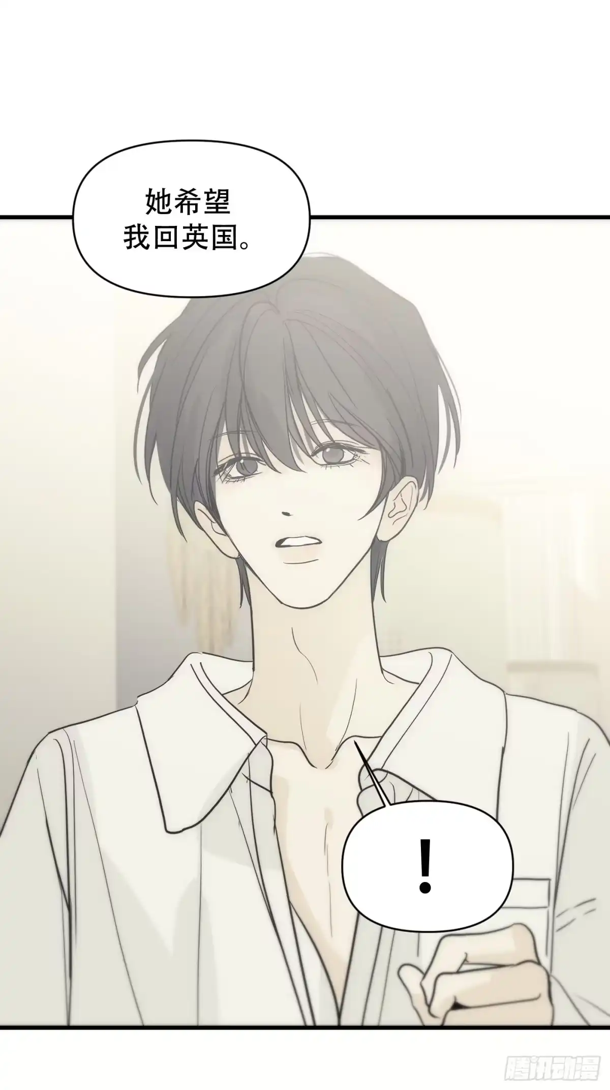 40「绝对坦诚」-诱饵-六伦,六十一分漫画工作室（第21张）