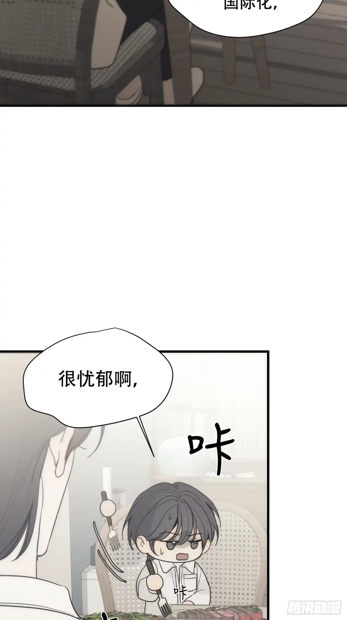 40「绝对坦诚」-诱饵-六伦,六十一分漫画工作室（第23张）