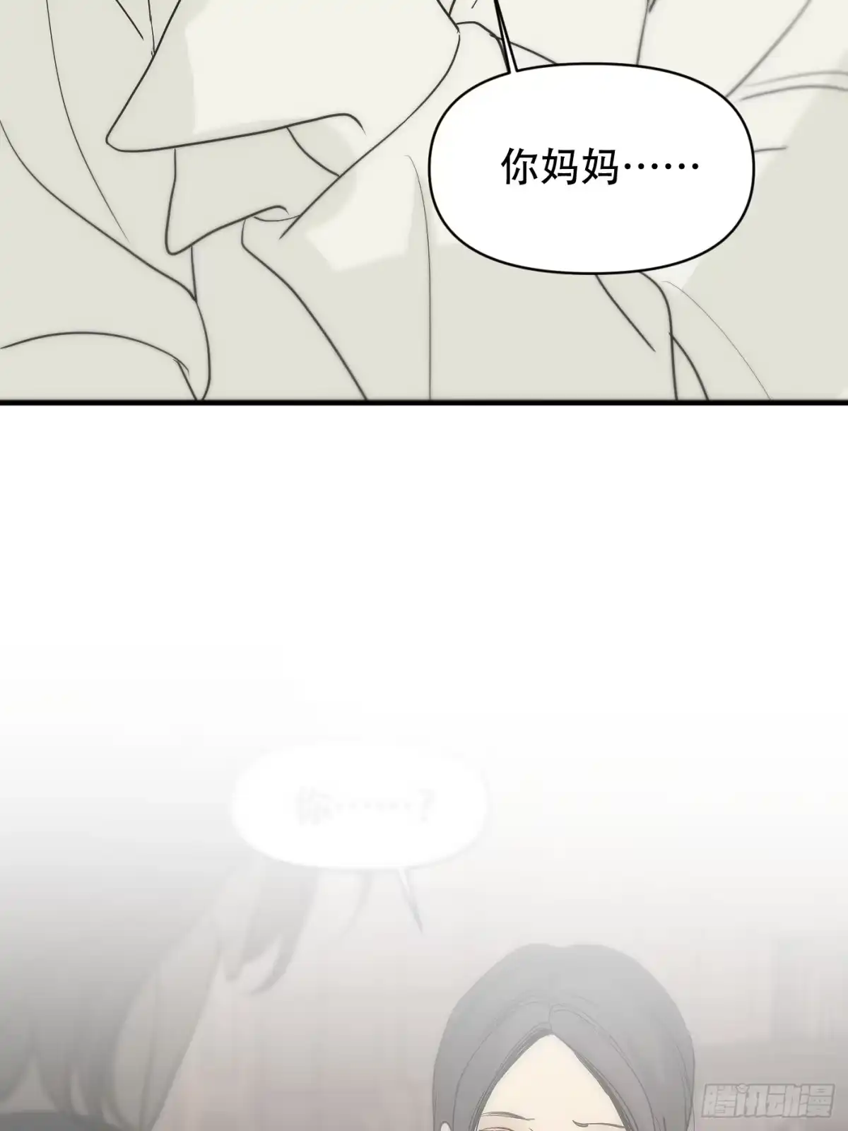 40「绝对坦诚」-诱饵-六伦,六十一分漫画工作室（第17张）