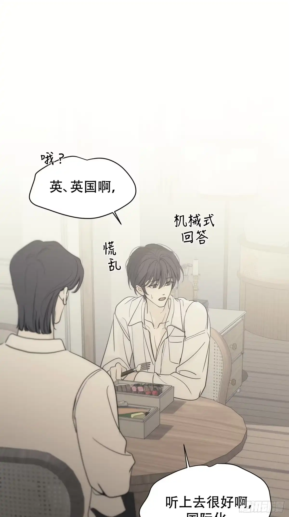 40「绝对坦诚」-诱饵-六伦,六十一分漫画工作室（第22张）