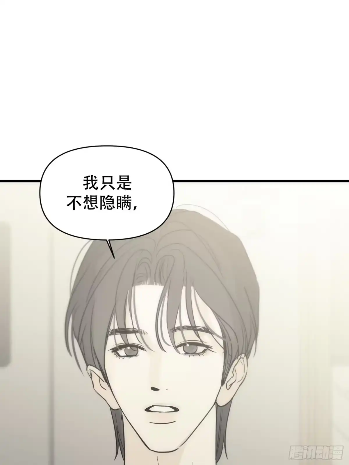 40「绝对坦诚」-诱饵-六伦,六十一分漫画工作室（第12张）