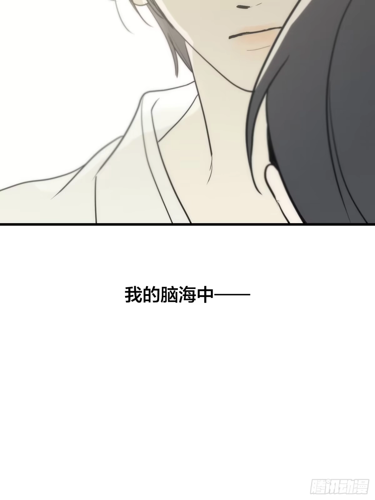 41「爱人的眼睛」-诱饵-六伦,六十一分漫画工作室（第10张）