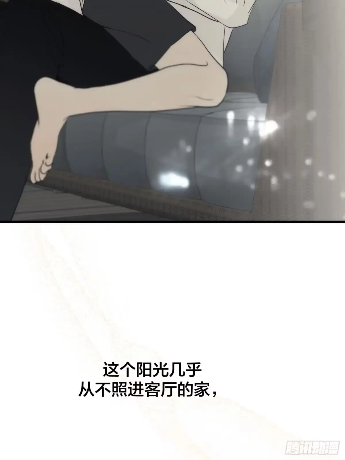 41「爱人的眼睛」-诱饵-六伦,六十一分漫画工作室（第3张）