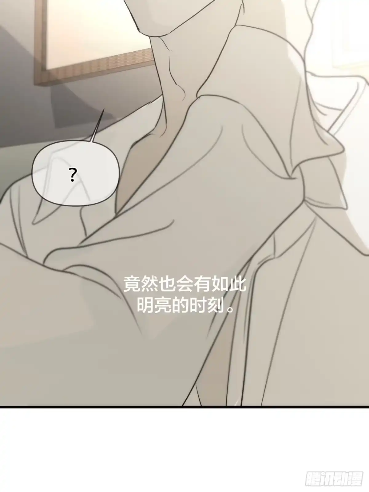 41「爱人的眼睛」-诱饵-六伦,六十一分漫画工作室（第5张）