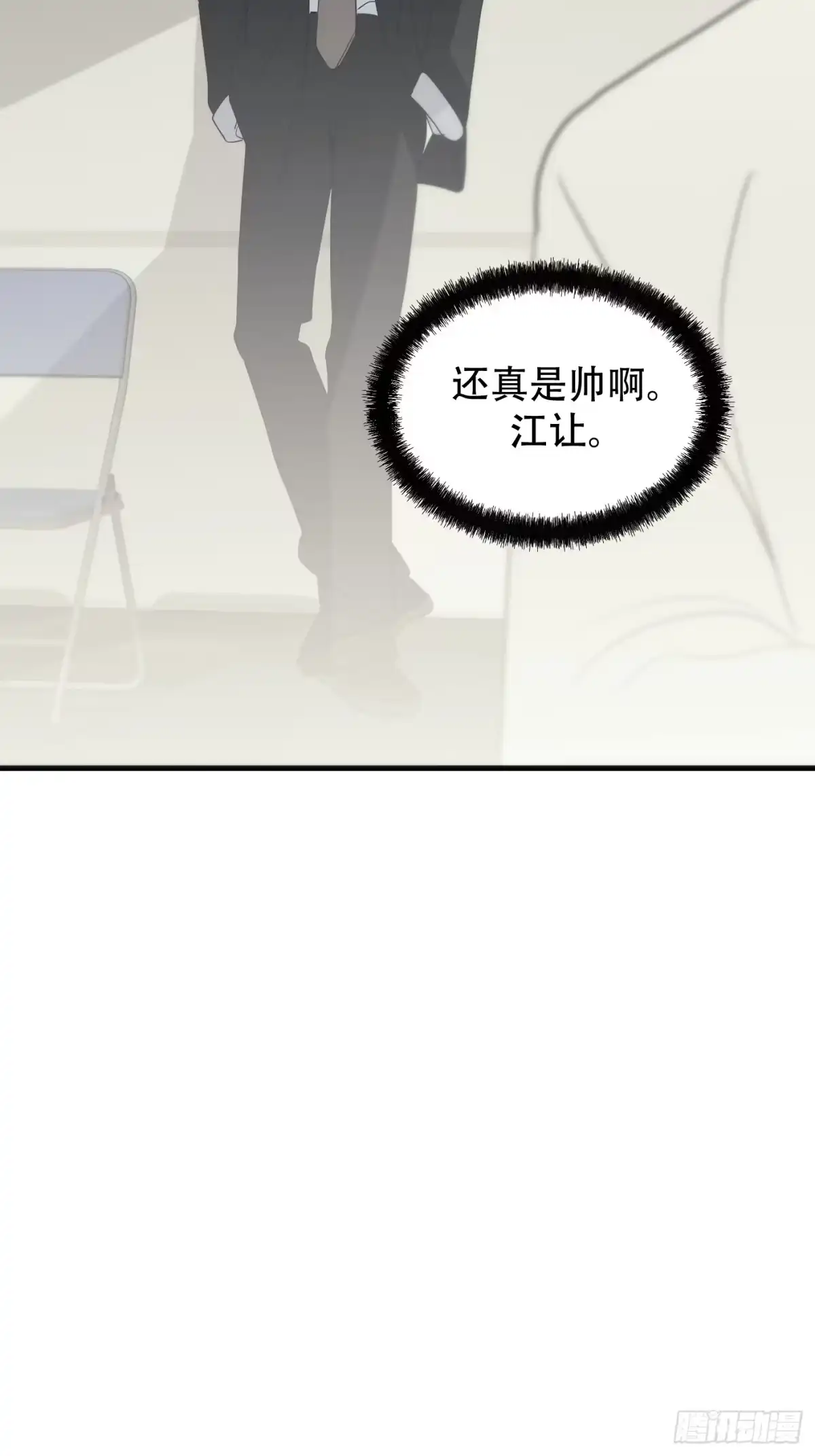 42「安星篇1-扒开过去的一角」-诱饵-六伦,六十一分漫画工作室（第6张）