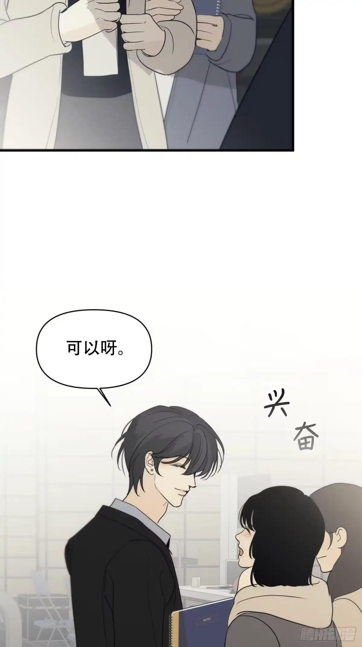 42「安星篇1-扒开过去的一角」-诱饵-六伦,六十一分漫画工作室（第9张）