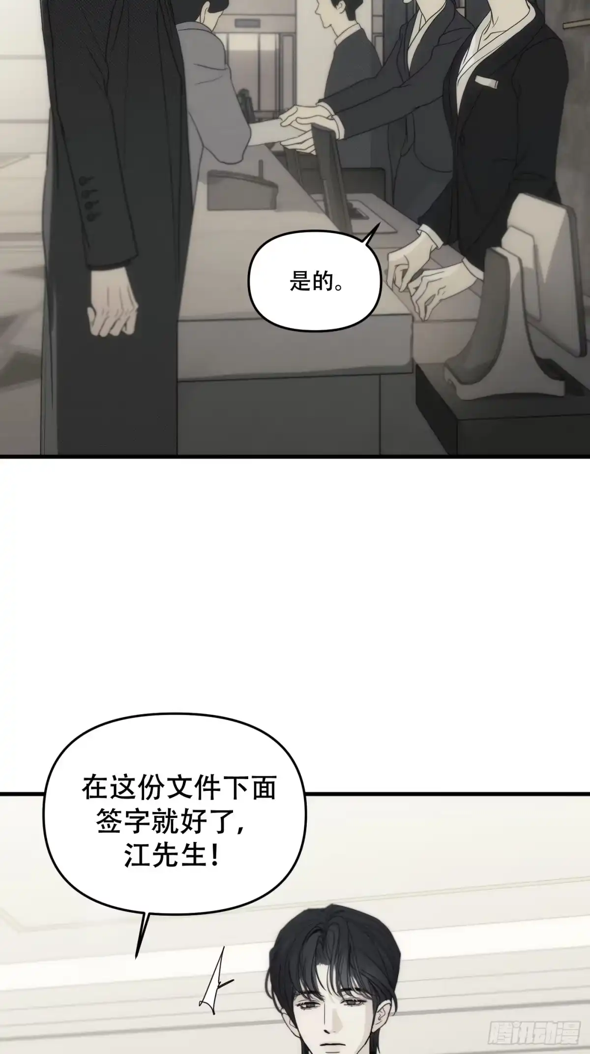 2「让x宁」-诱饵-六伦,六十一分漫画工作室（第5张）