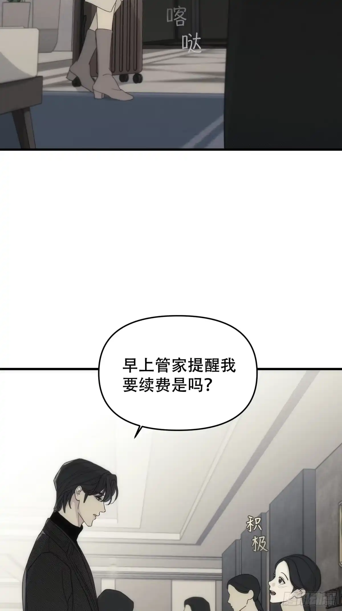 2「让x宁」-诱饵-六伦,六十一分漫画工作室（第4张）