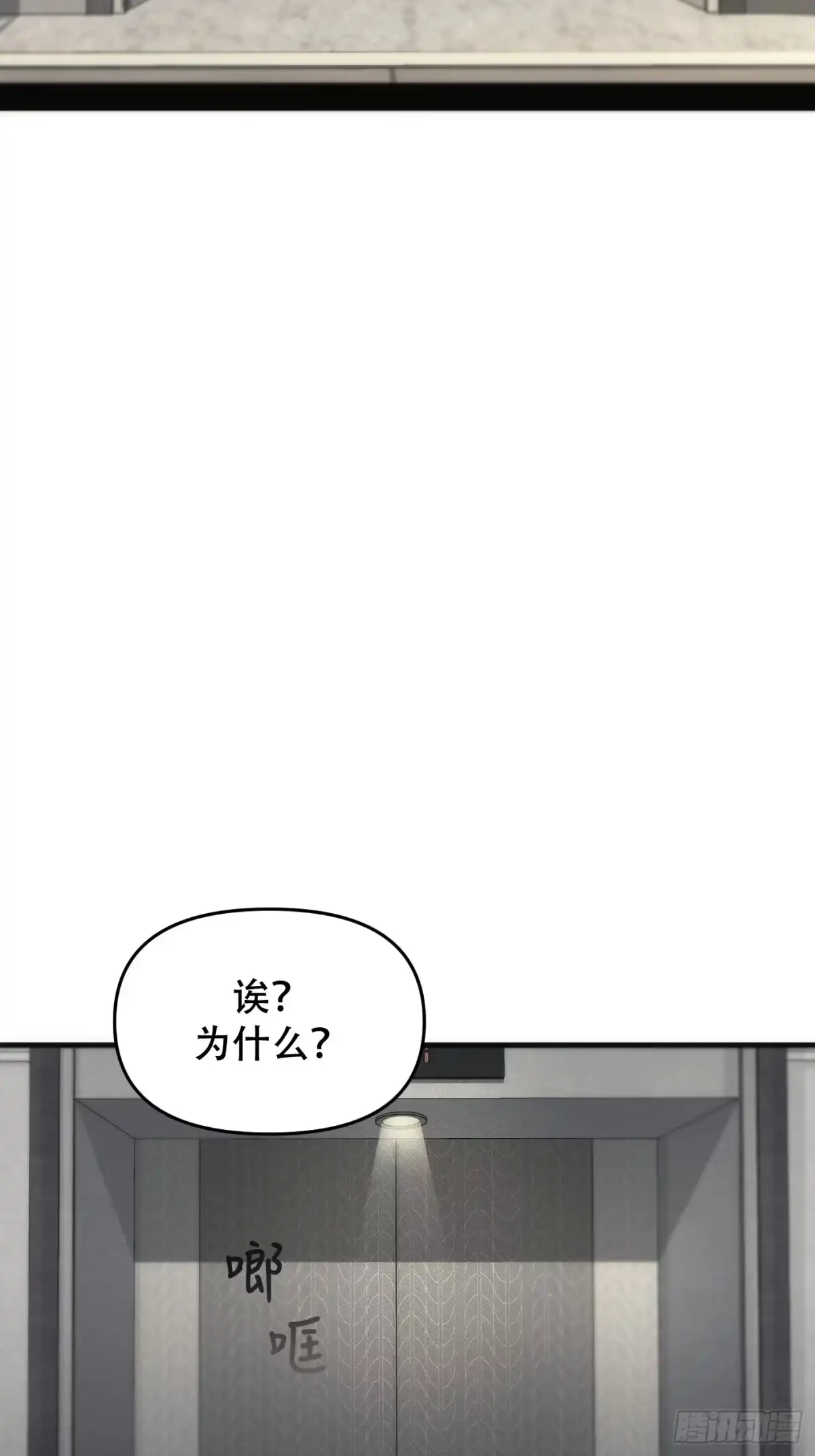 2「让x宁」-诱饵-六伦,六十一分漫画工作室（第15张）