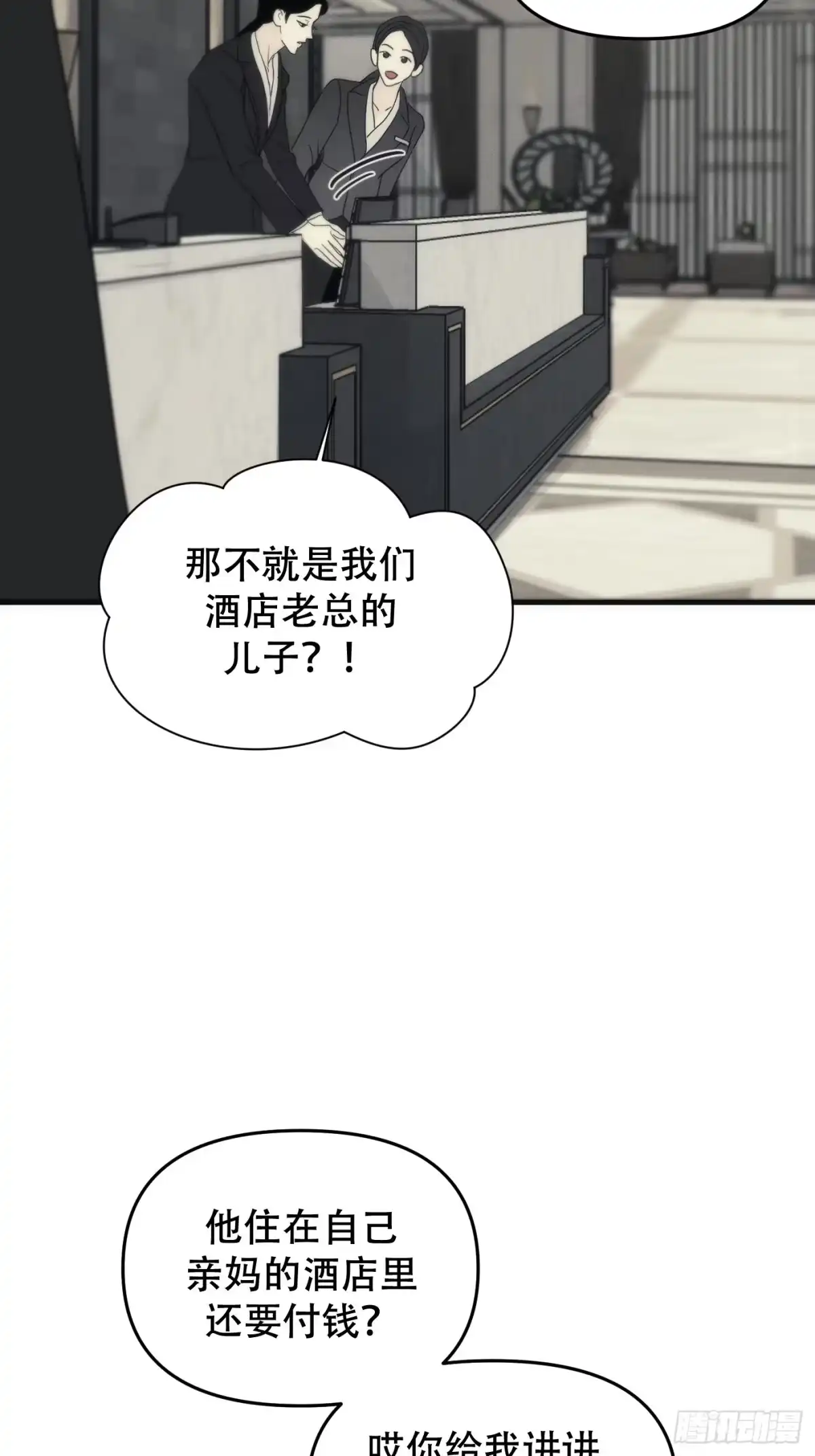 2「让x宁」-诱饵-六伦,六十一分漫画工作室（第12张）