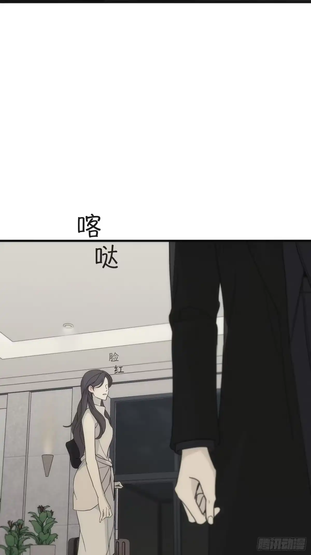 2「让x宁」-诱饵-六伦,六十一分漫画工作室（第3张）