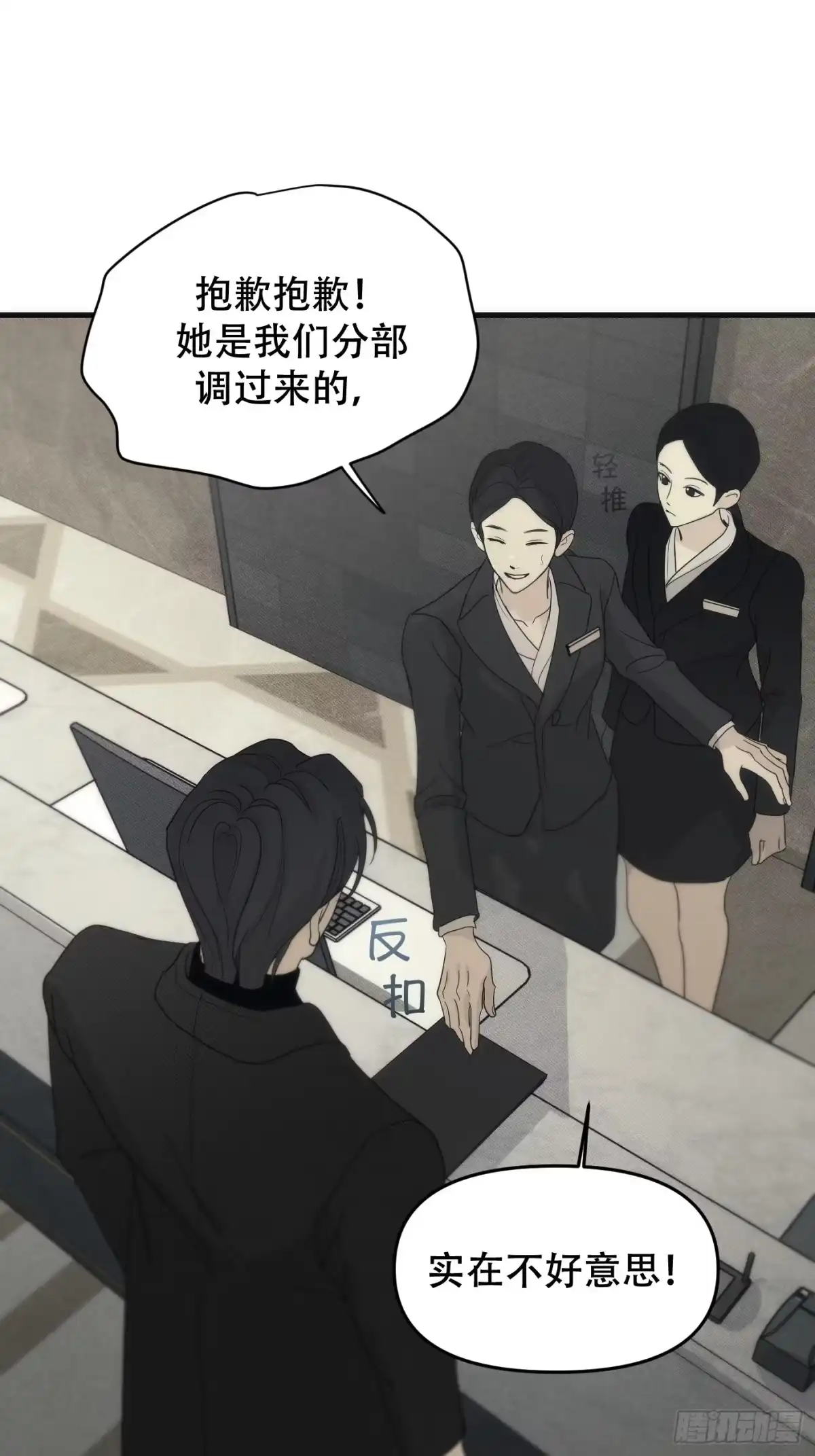 2「让x宁」-诱饵-六伦,六十一分漫画工作室（第9张）