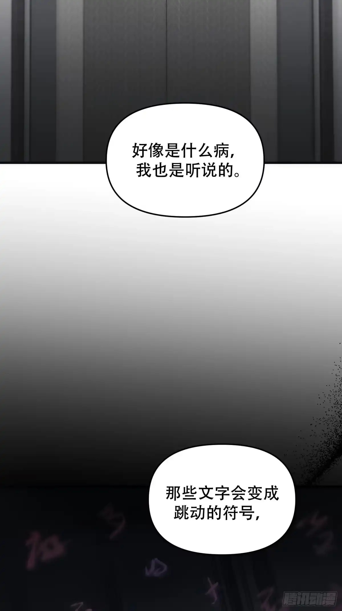 2「让x宁」-诱饵-六伦,六十一分漫画工作室（第16张）