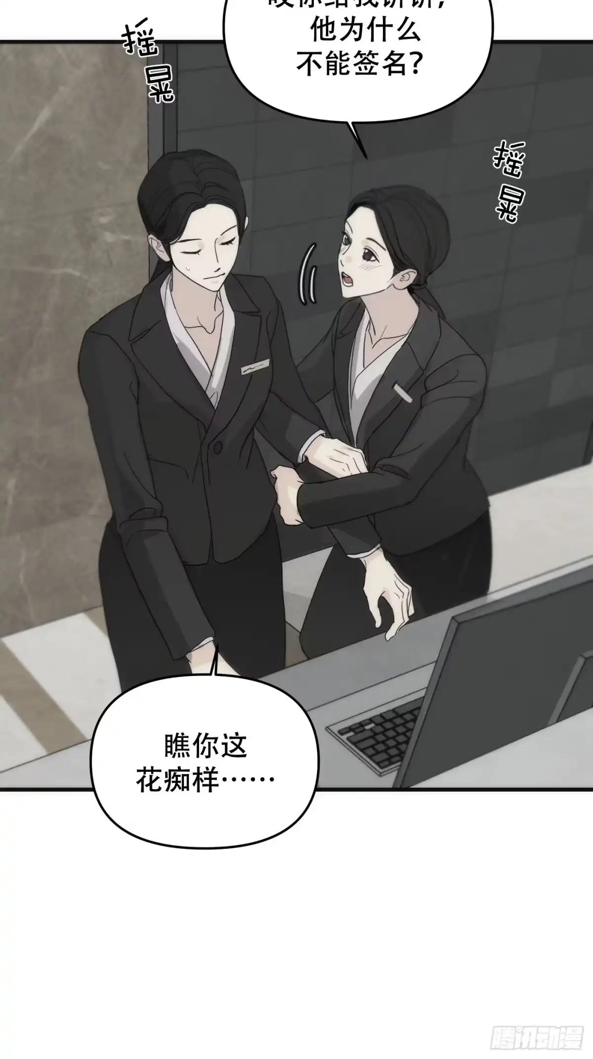 2「让x宁」-诱饵-六伦,六十一分漫画工作室（第13张）