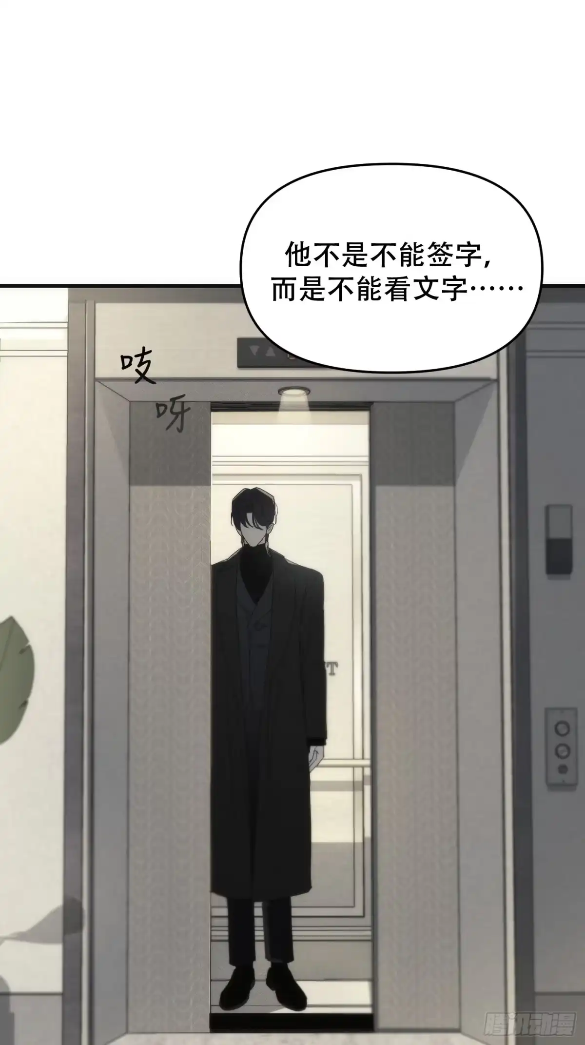 2「让x宁」-诱饵-六伦,六十一分漫画工作室（第14张）