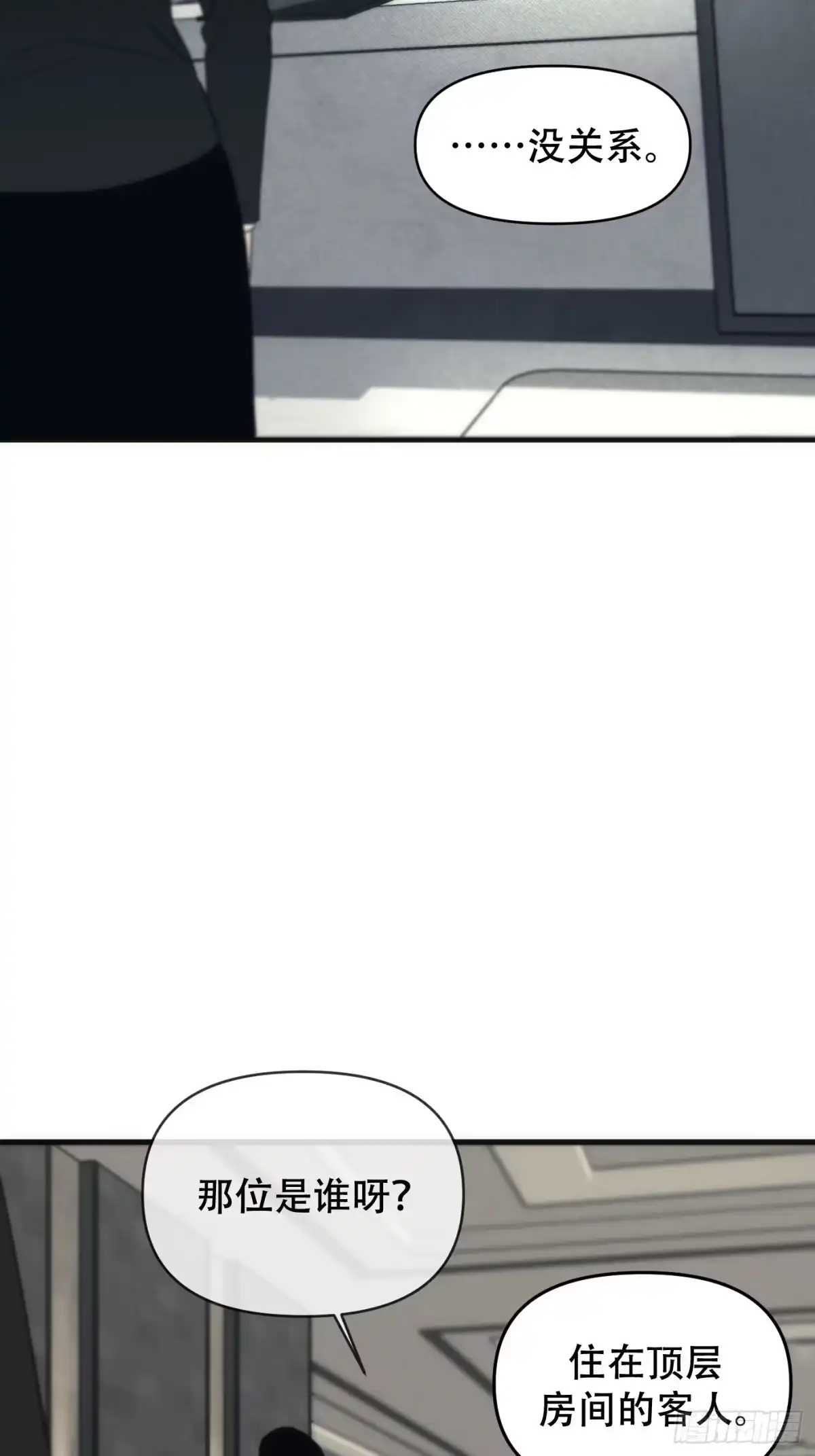 2「让x宁」-诱饵-六伦,六十一分漫画工作室（第11张）