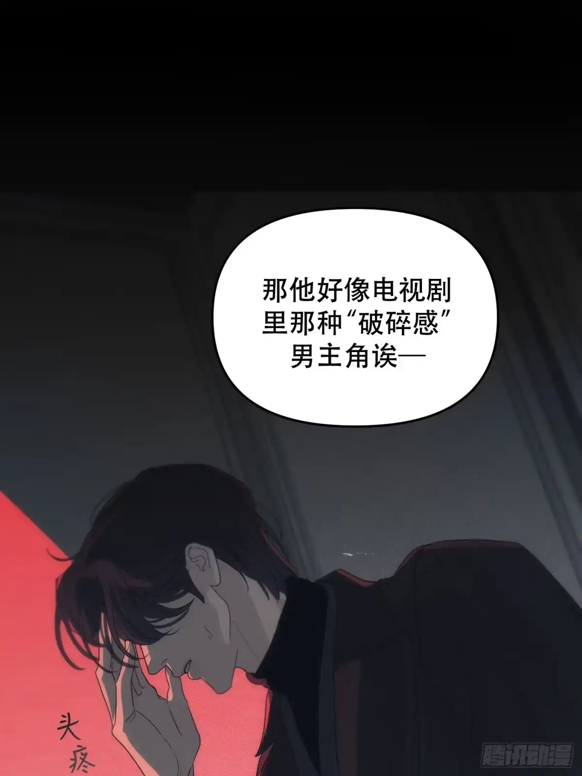 2「让x宁」-诱饵-六伦,六十一分漫画工作室（第18张）