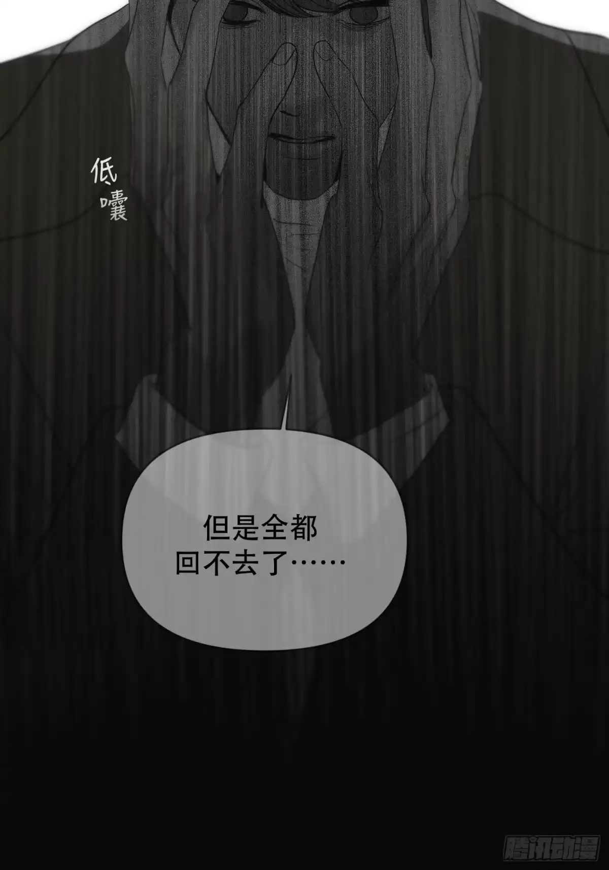 45「安星篇4-脱轨」-诱饵-六伦,六十一分漫画工作室（第11张）