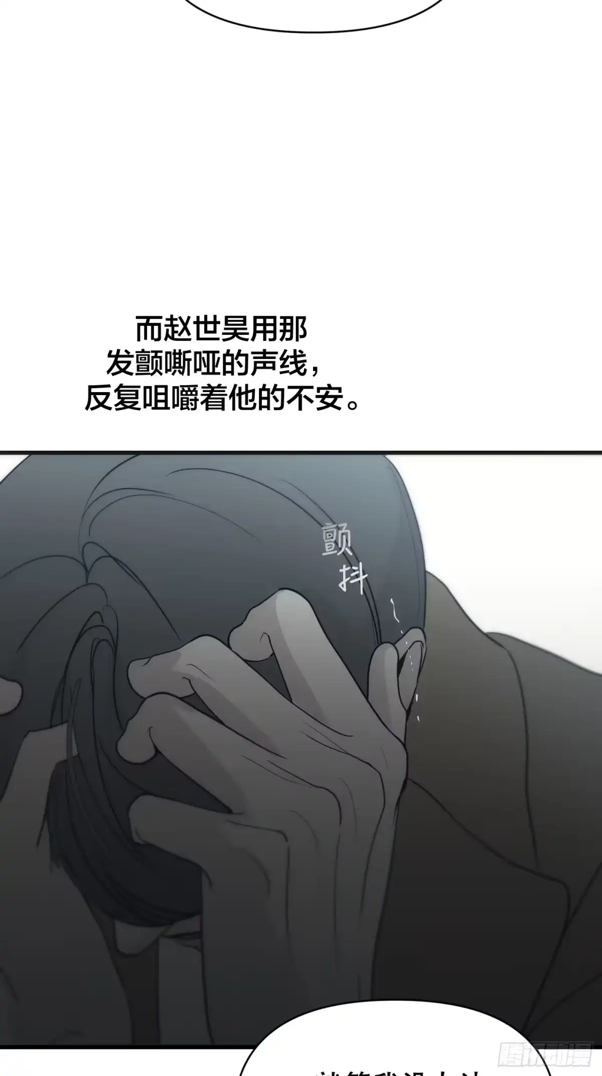 45「安星篇4-脱轨」-诱饵-六伦,六十一分漫画工作室（第6张）