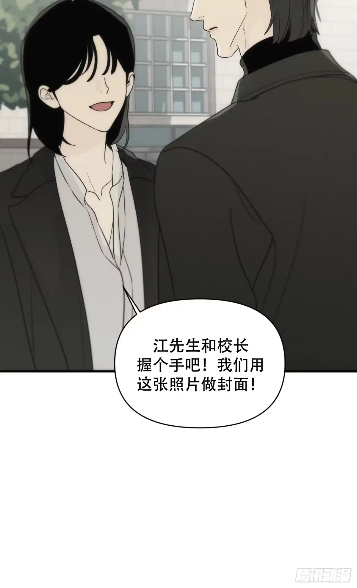 4「谁才是进食者？」-诱饵-六伦,六十一分漫画工作室（第7张）