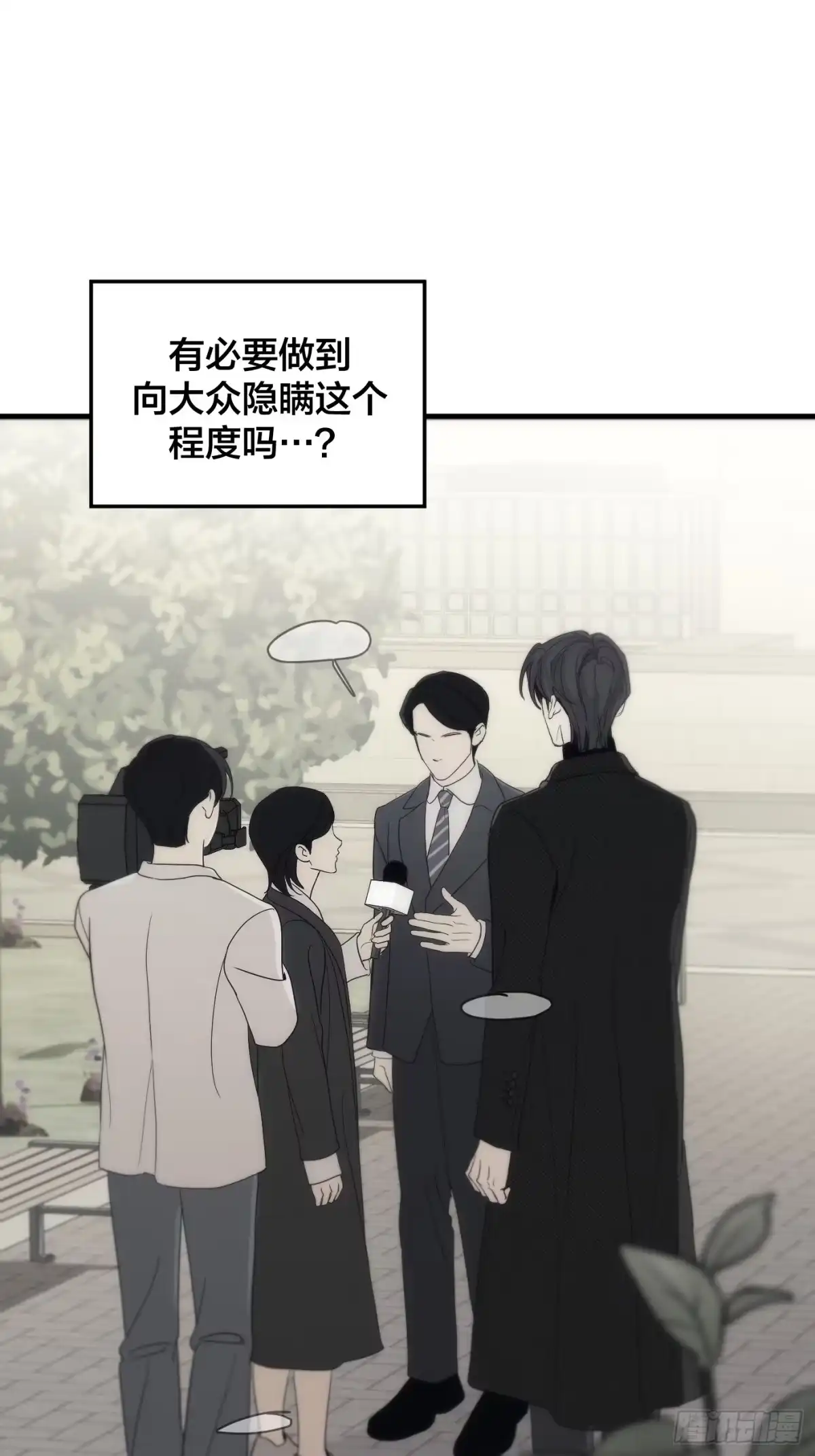 4「谁才是进食者？」-诱饵-六伦,六十一分漫画工作室（第5张）