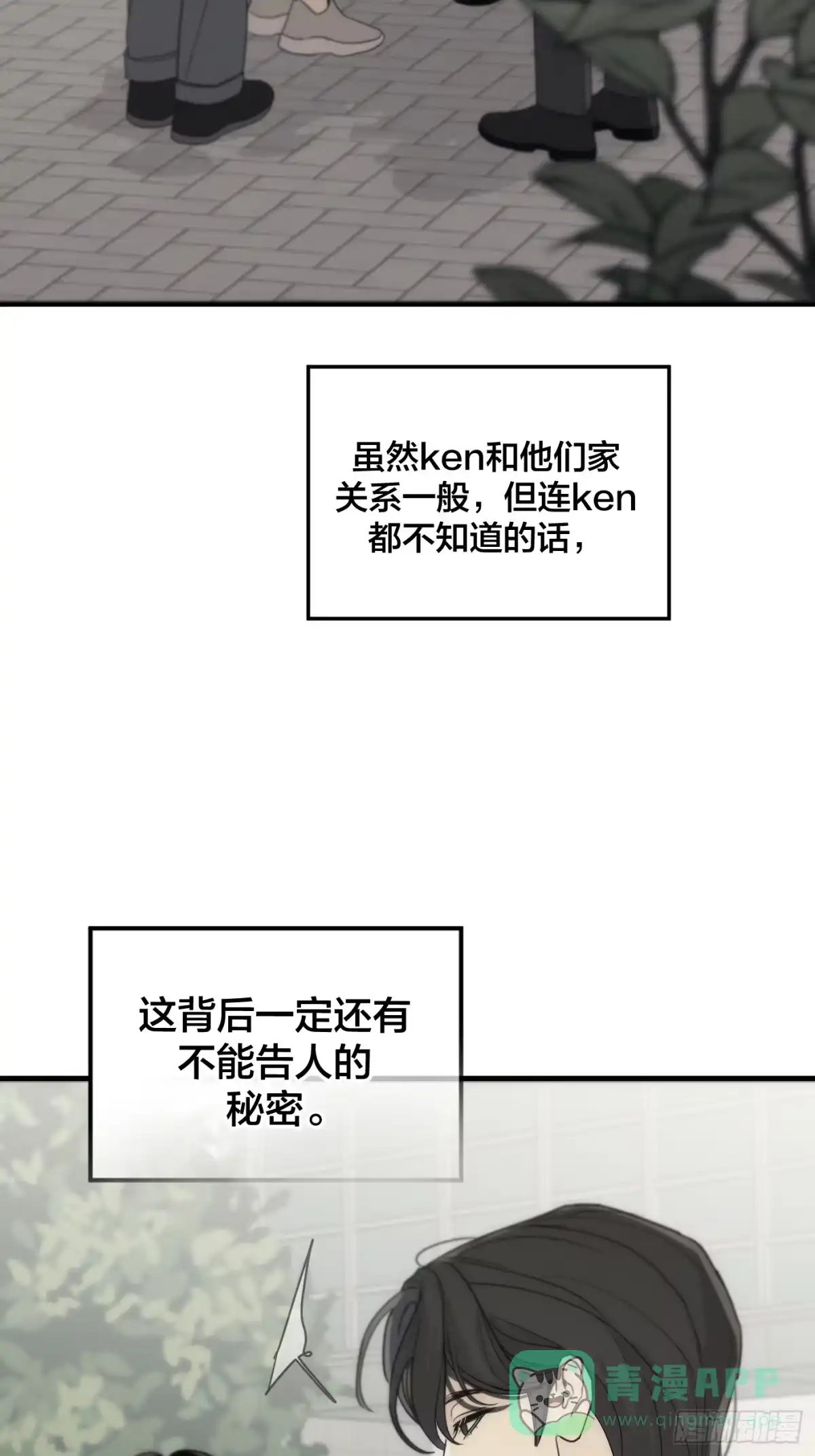 4「谁才是进食者？」-诱饵-六伦,六十一分漫画工作室（第6张）