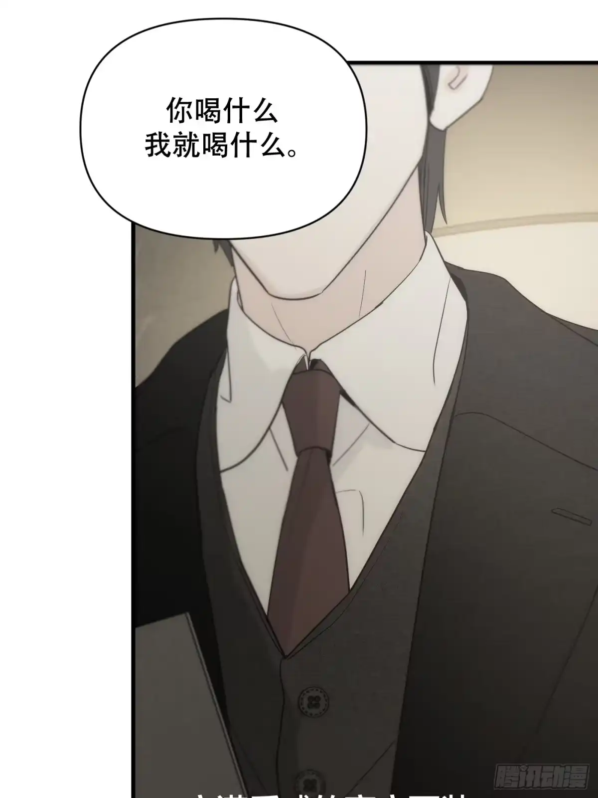 5「蔓延x吞噬」-诱饵-六伦,六十一分漫画工作室（第7张）