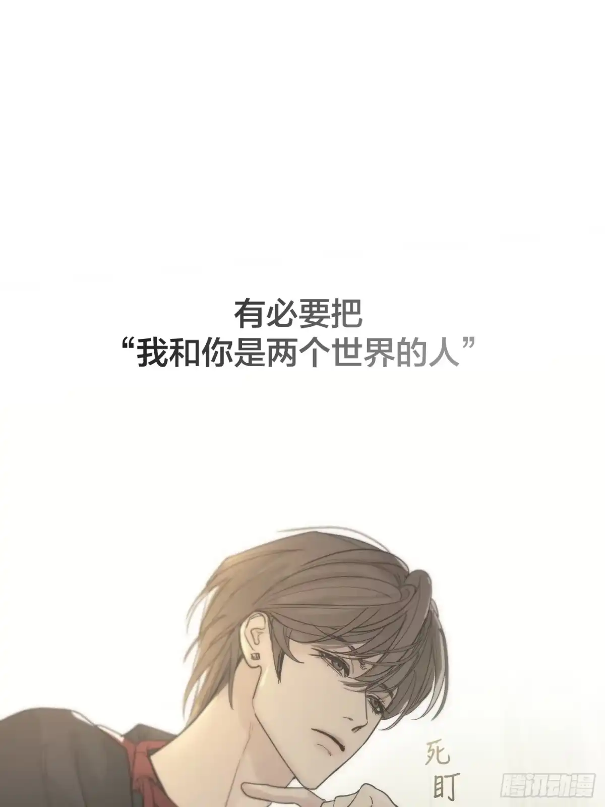 5「蔓延x吞噬」-诱饵-六伦,六十一分漫画工作室（第10张）