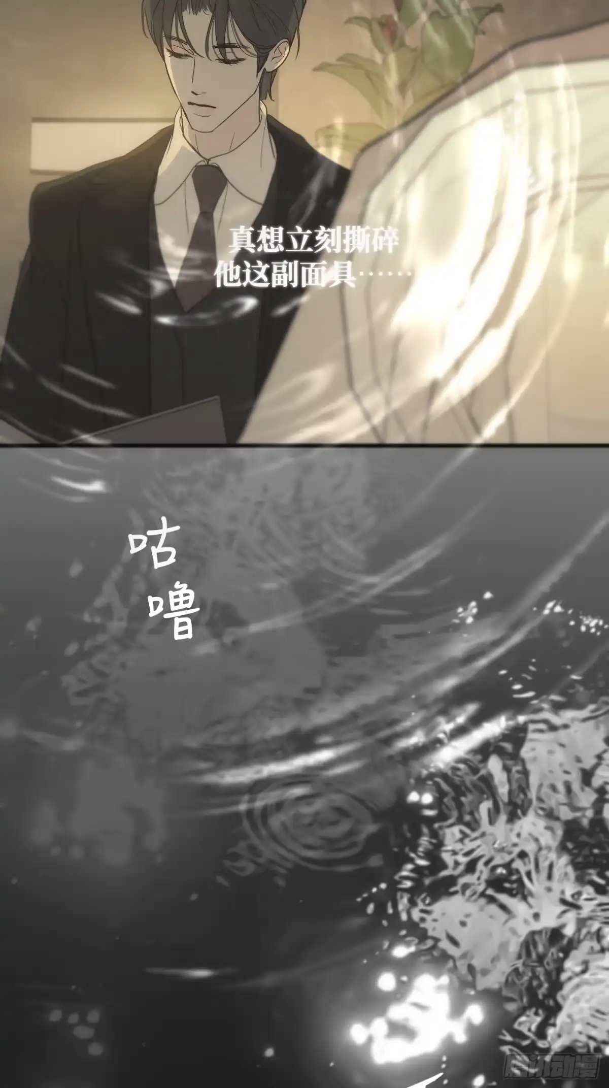 5「蔓延x吞噬」-诱饵-六伦,六十一分漫画工作室（第15张）